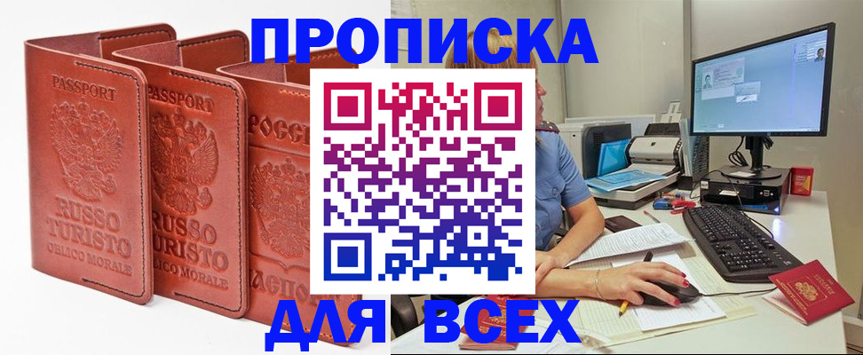 временная регистрация для школы в Тверской области