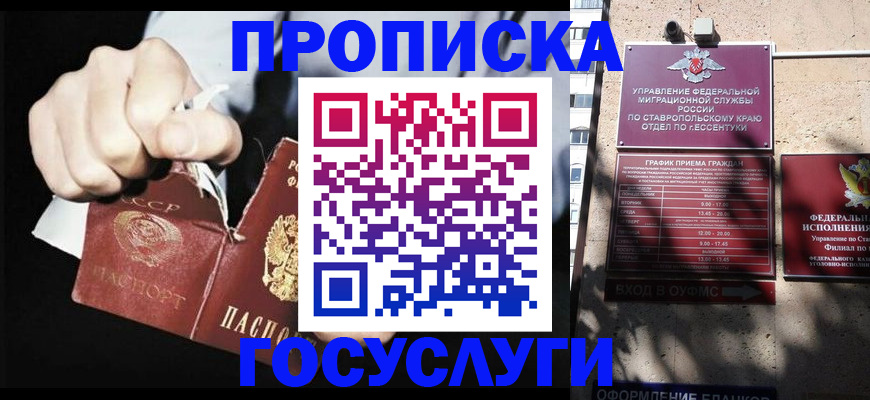 прописка 2025 в Тверской области