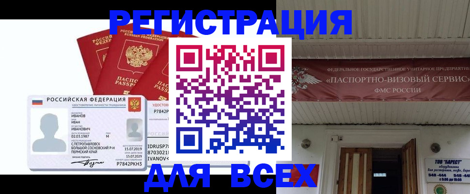 временная регистрация в Тверской области