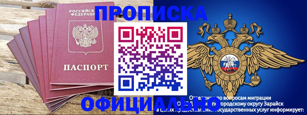 временная регистрация купить в Тверской области