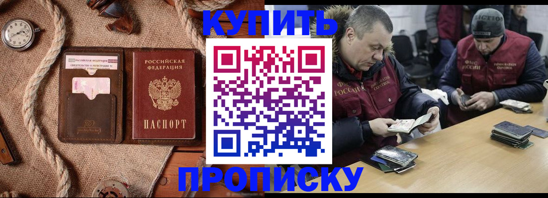 прописка иностранных граждан в Тверской области