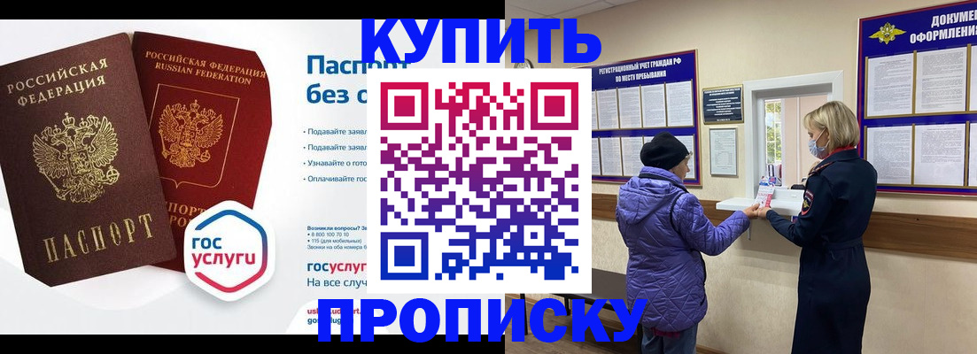 временная регистрация для школы в Тверской области